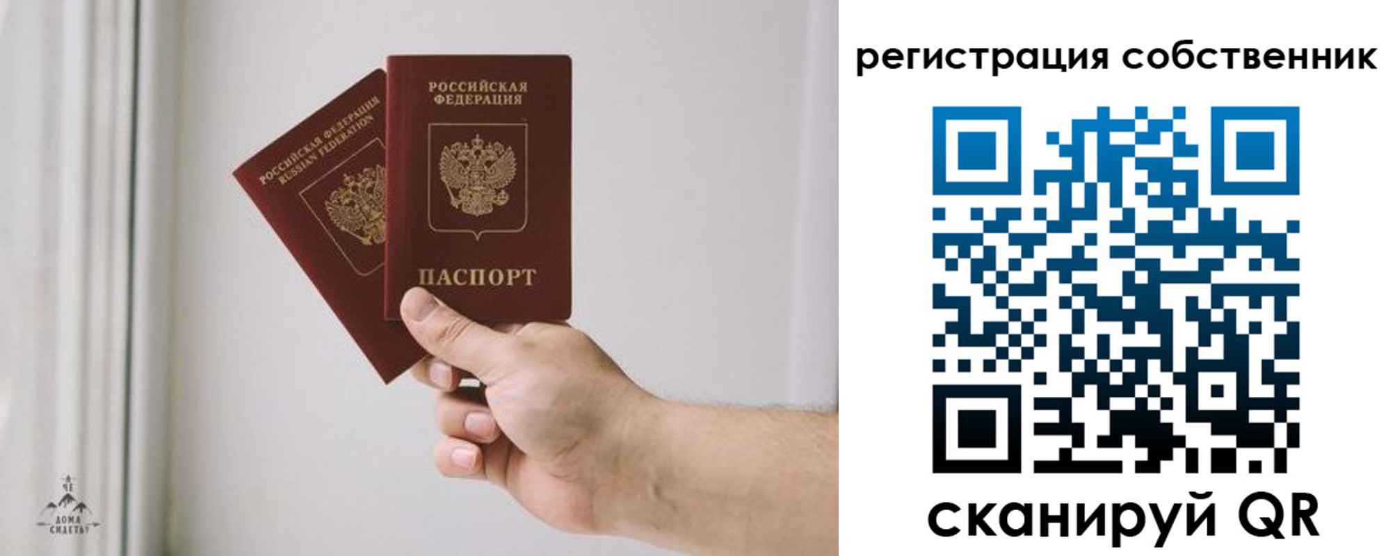 прописка штамп в Радужном